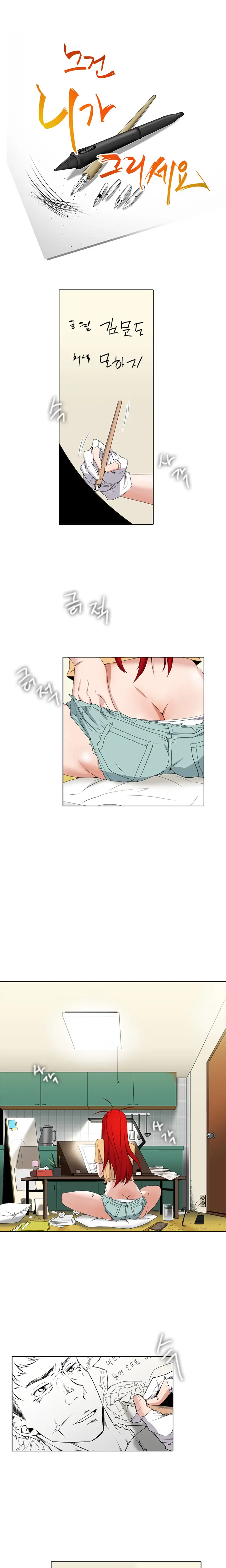 Drew It Yourself Ch.0-8