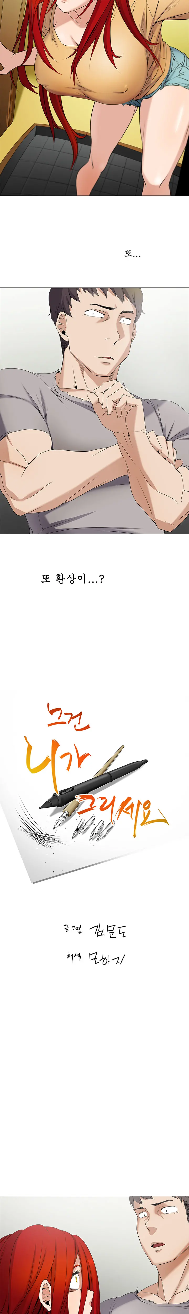 Drew It Yourself Ch.0-8