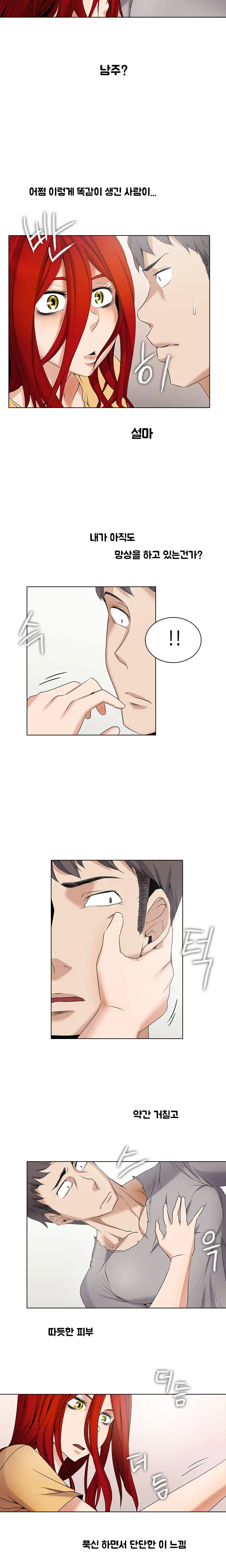 Drew It Yourself Ch.0-8