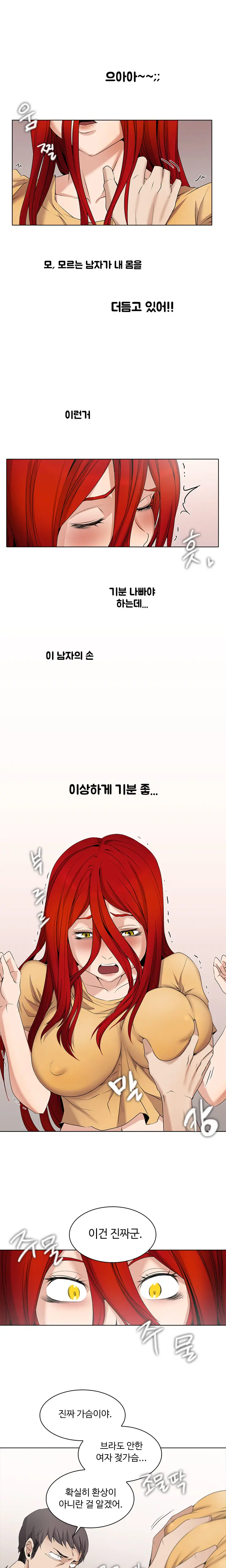 Drew It Yourself Ch.0-8