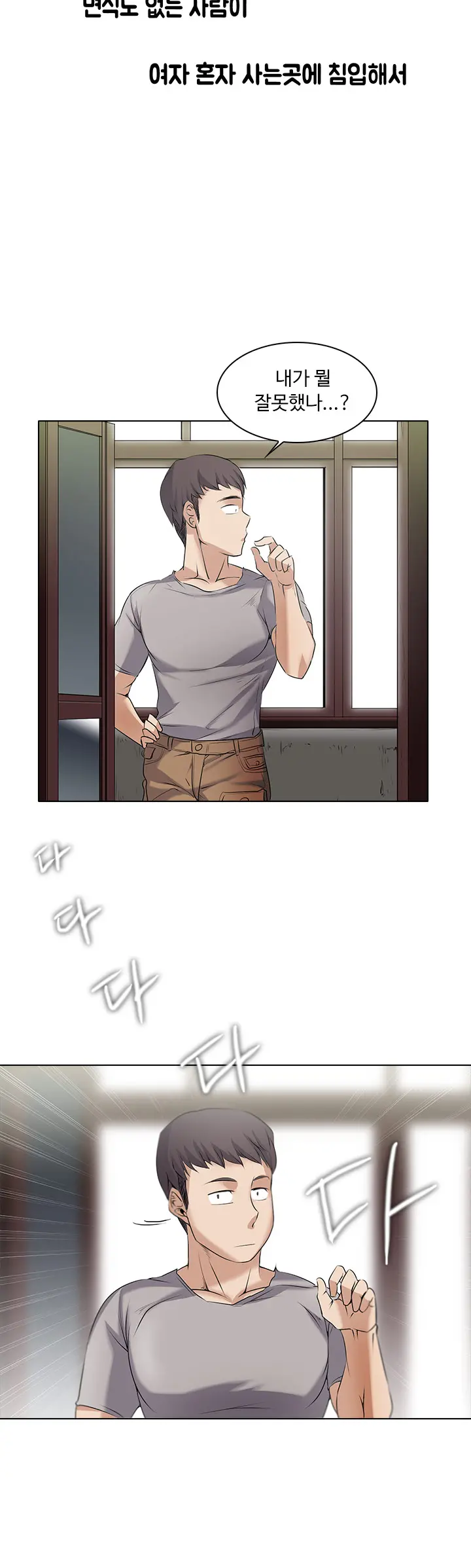 Drew It Yourself Ch.0-8