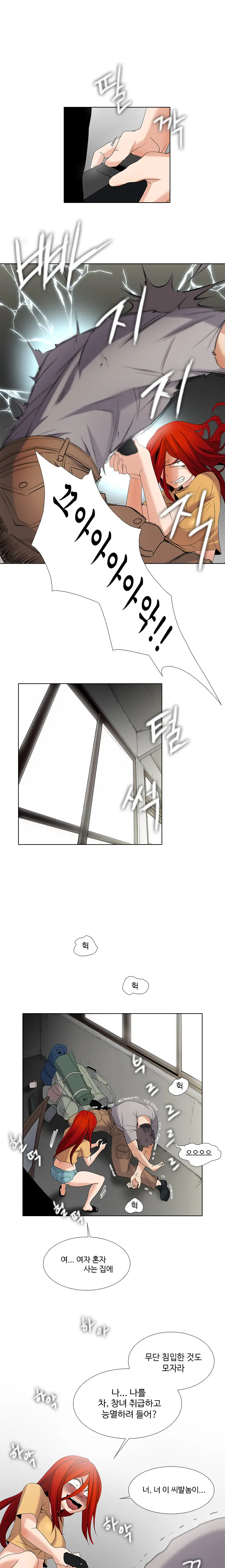 Drew It Yourself Ch.0-8