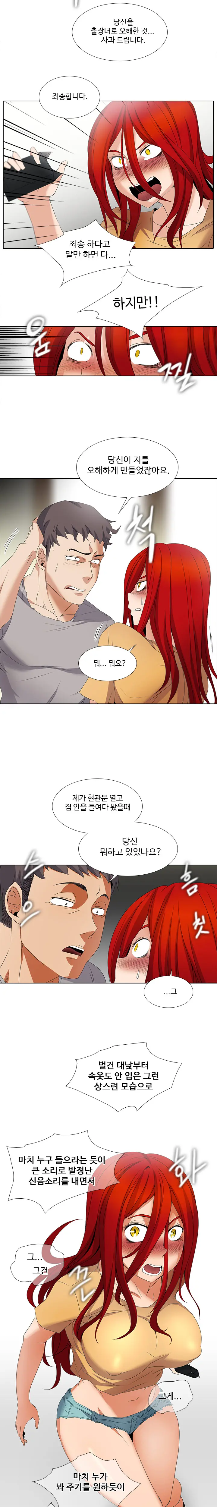 Drew It Yourself Ch.0-8