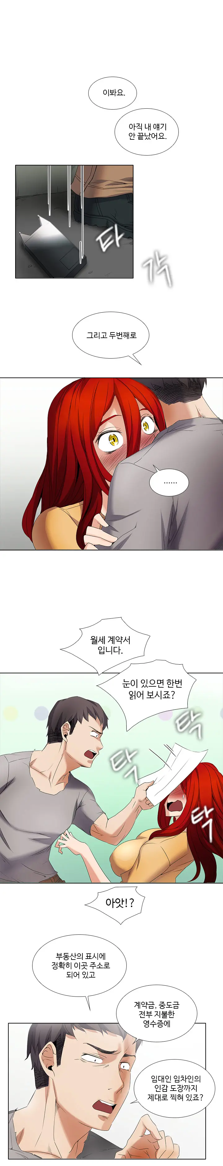 Drew It Yourself Ch.0-8