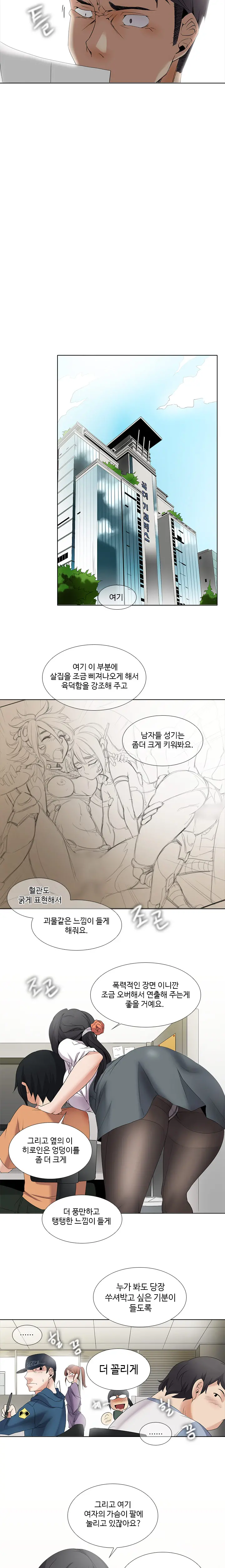 Drew It Yourself Ch.0-8
