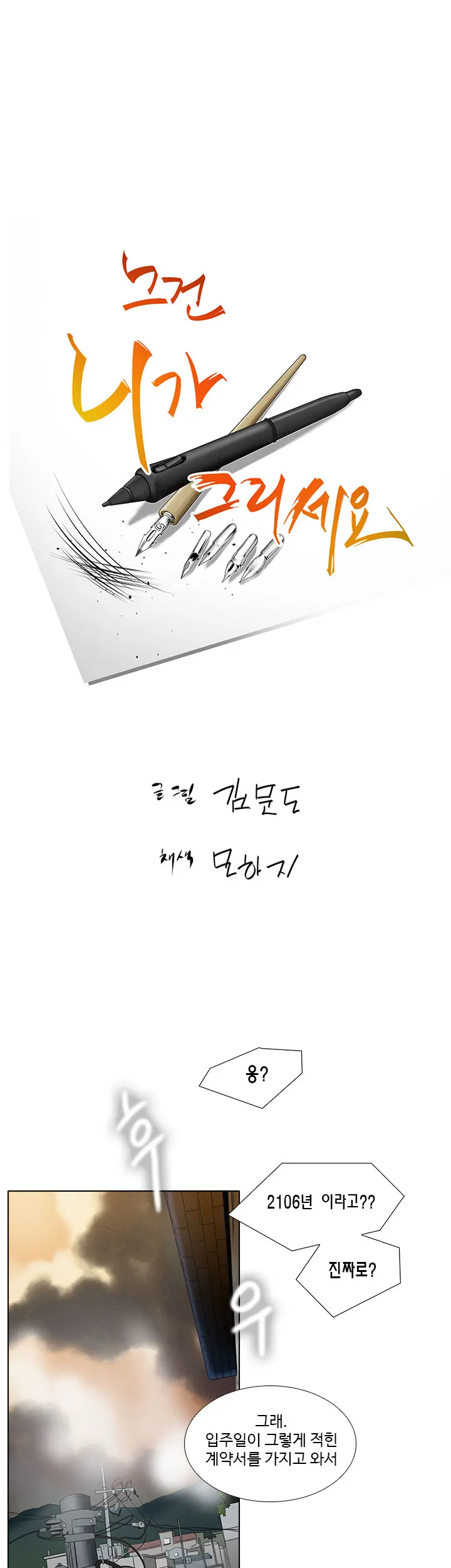Drew It Yourself Ch.0-8