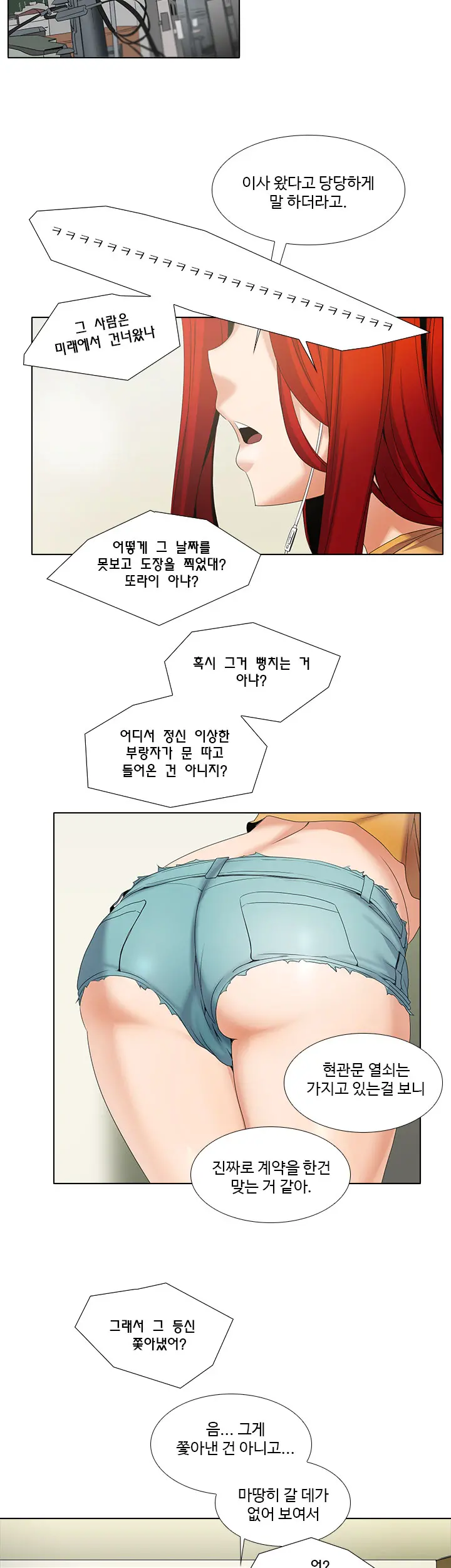 Drew It Yourself Ch.0-8
