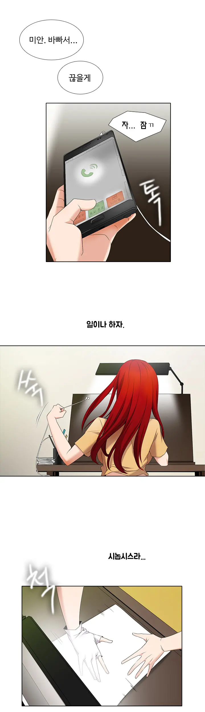 Drew It Yourself Ch.0-8