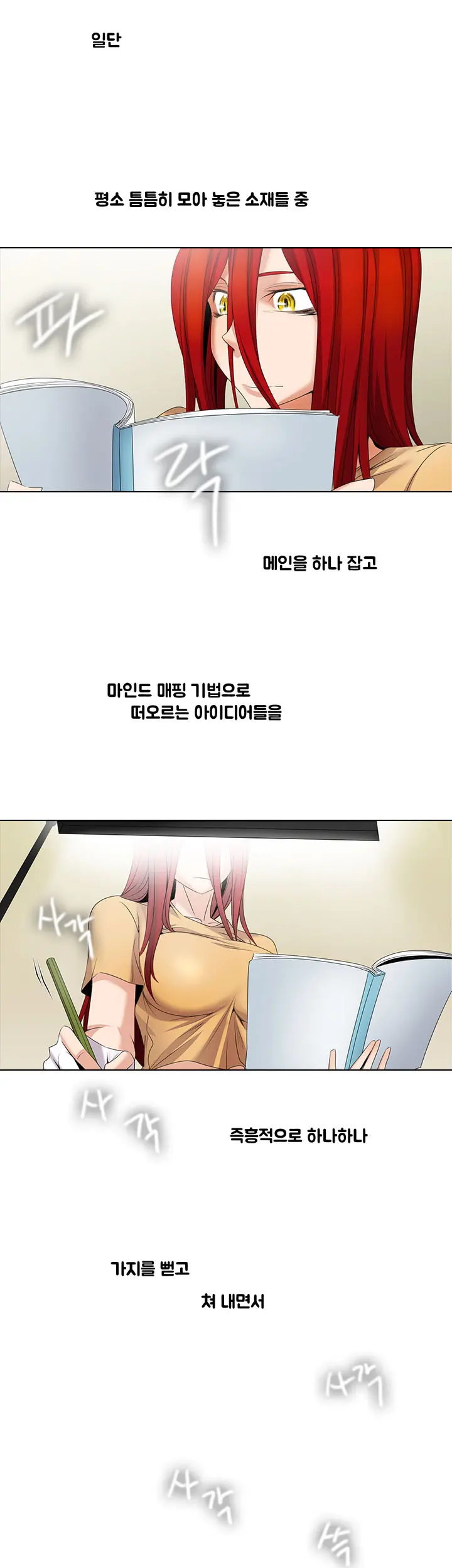 Drew It Yourself Ch.0-8