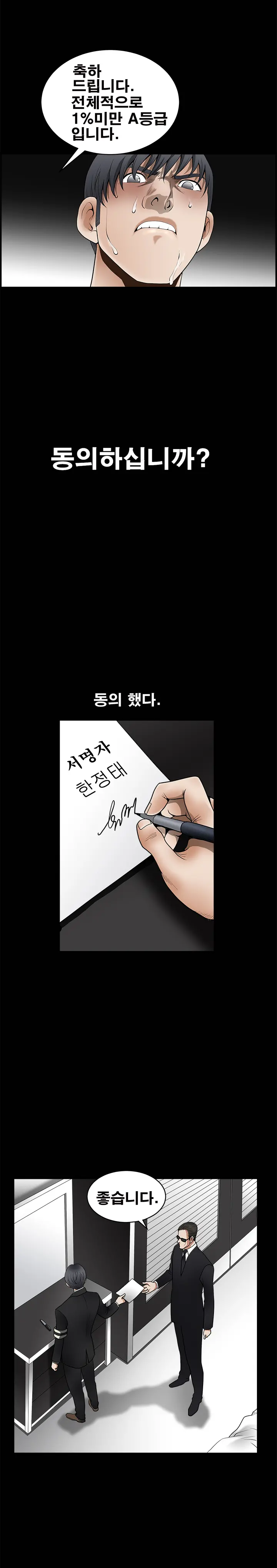 Seduction Vol.2 Ch.1-32