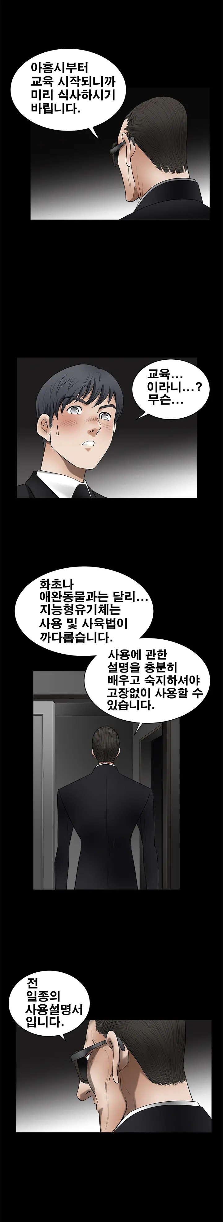 Seduction Vol.2 Ch.1-32