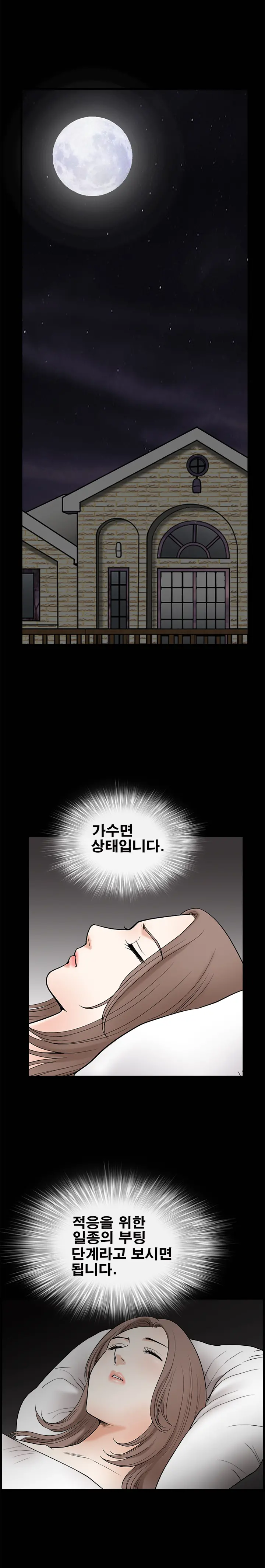 Seduction Vol.2 Ch.1-32