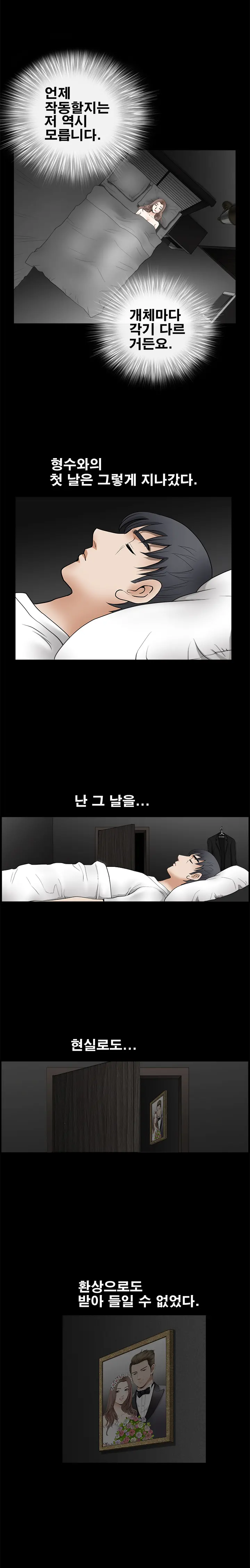 Seduction Vol.2 Ch.1-32