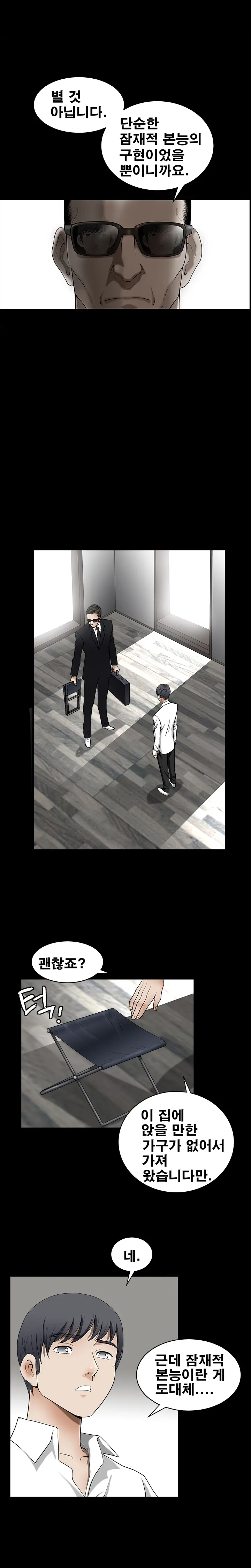 Seduction Vol.2 Ch.1-32