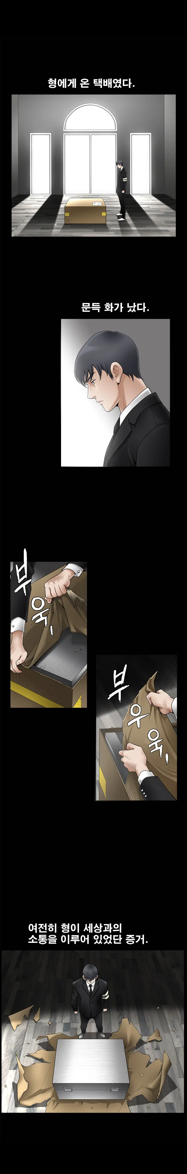 Seduction Vol.2 Ch.1-32