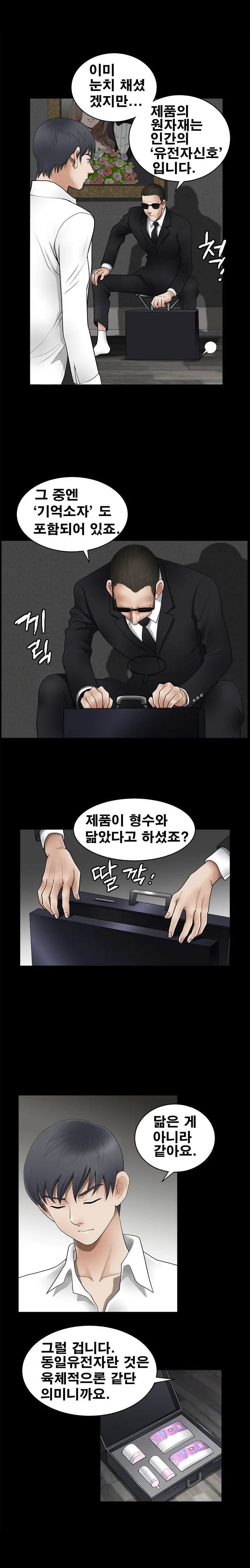 Seduction Vol.2 Ch.1-32