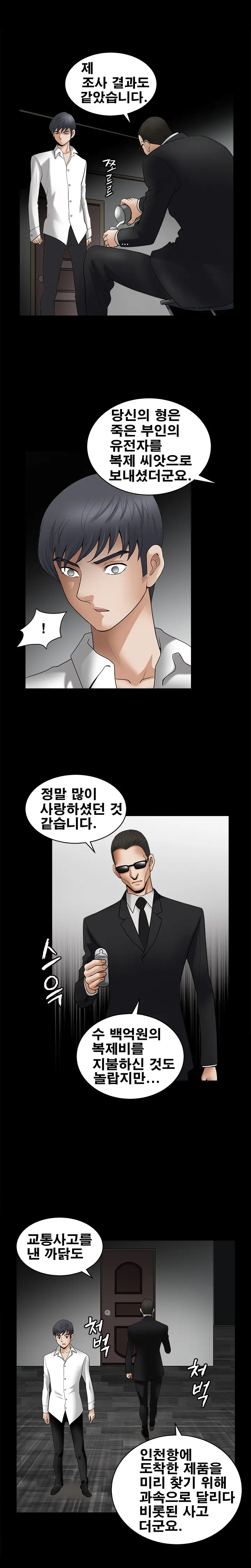 Seduction Vol.2 Ch.1-32
