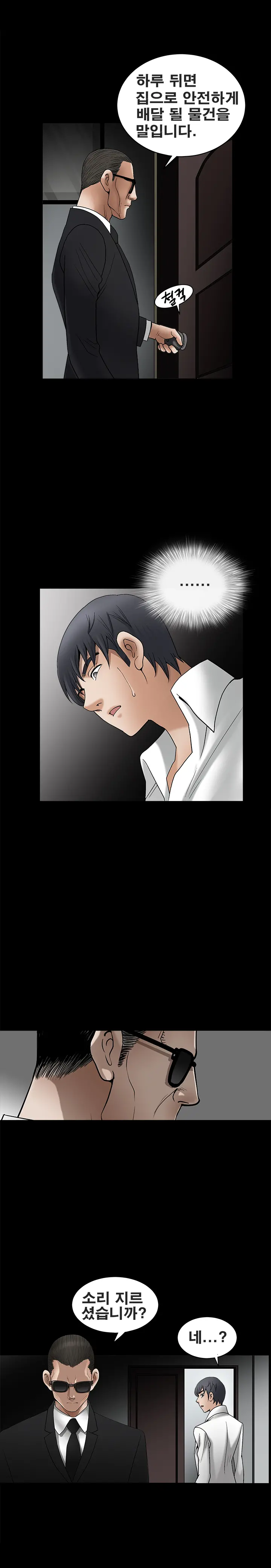Seduction Vol.2 Ch.1-32