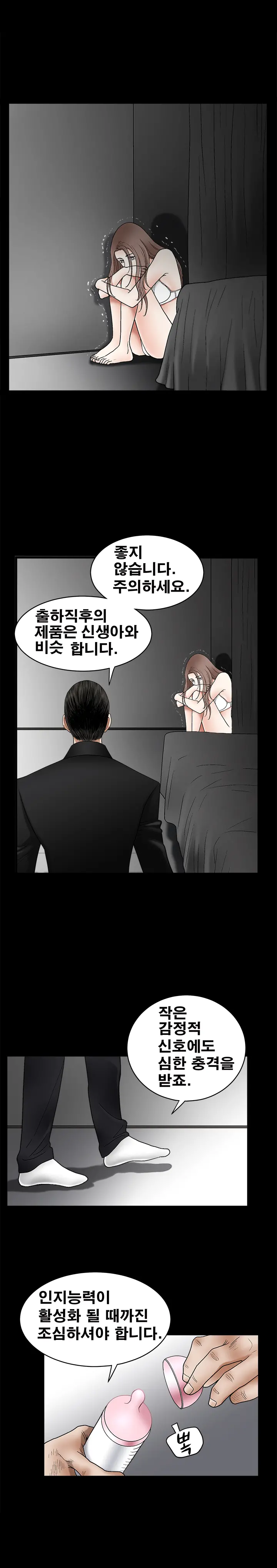 Seduction Vol.2 Ch.1-32
