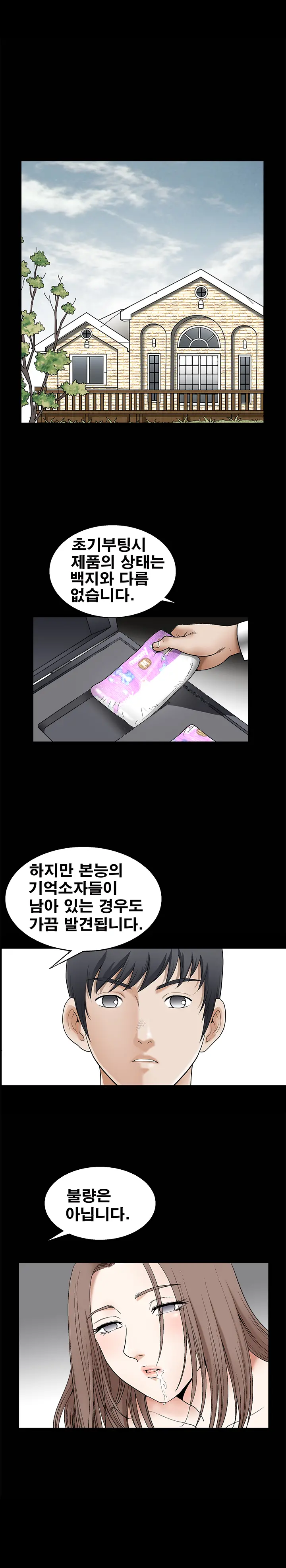 Seduction Vol.2 Ch.1-32