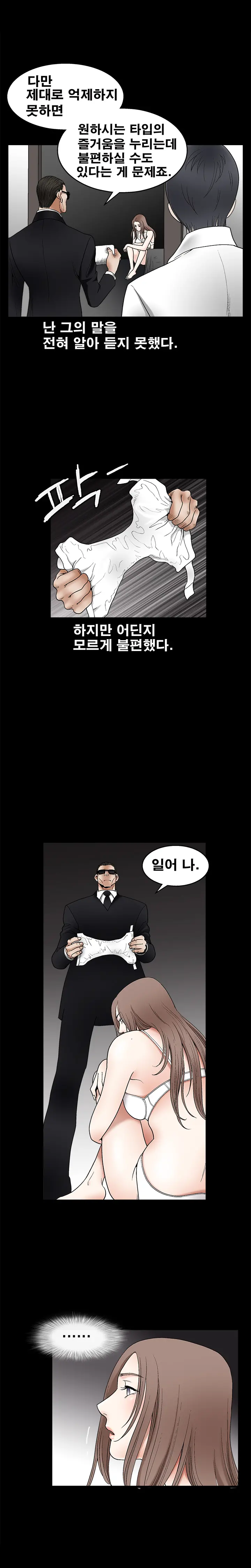 Seduction Vol.2 Ch.1-32