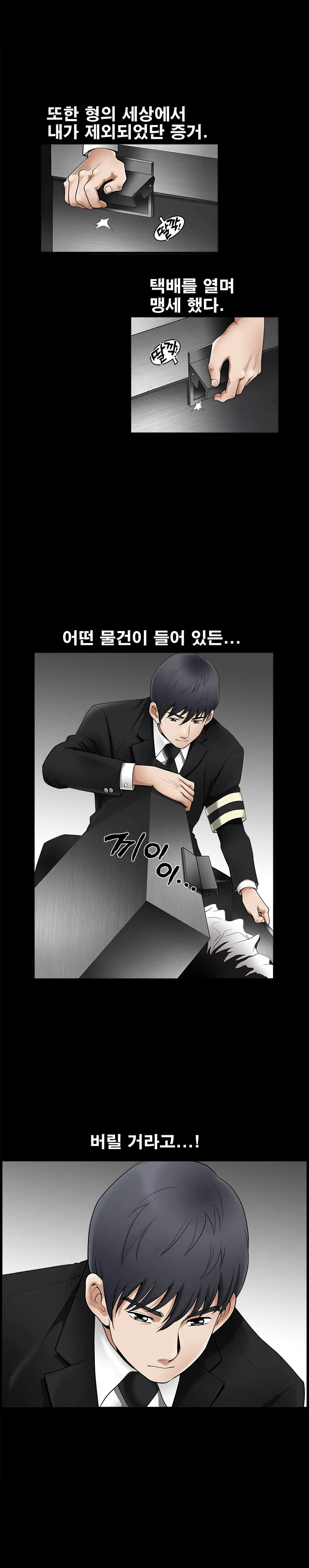 Seduction Vol.2 Ch.1-32