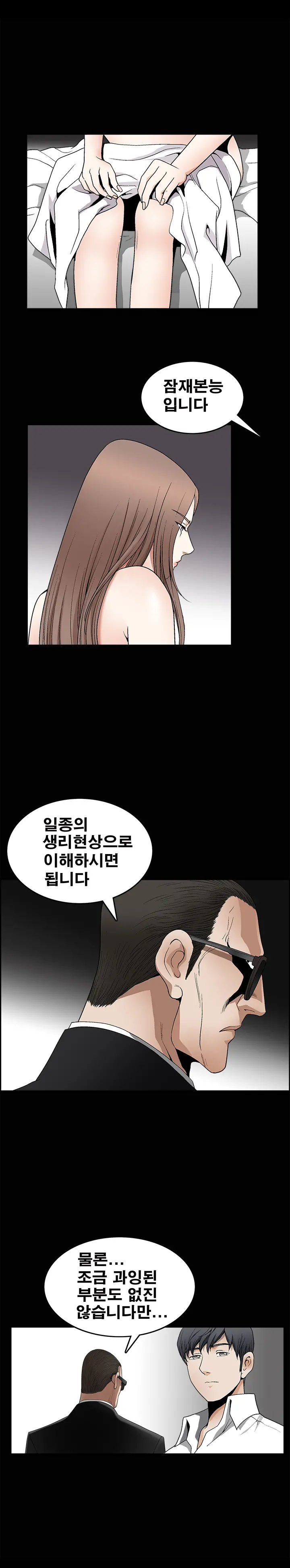 Seduction Vol.2 Ch.1-32