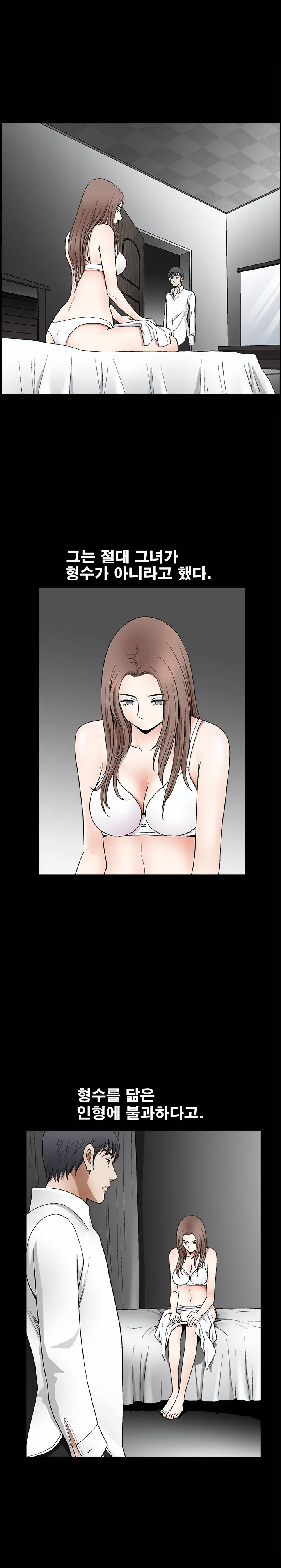 Seduction Vol.2 Ch.1-32
