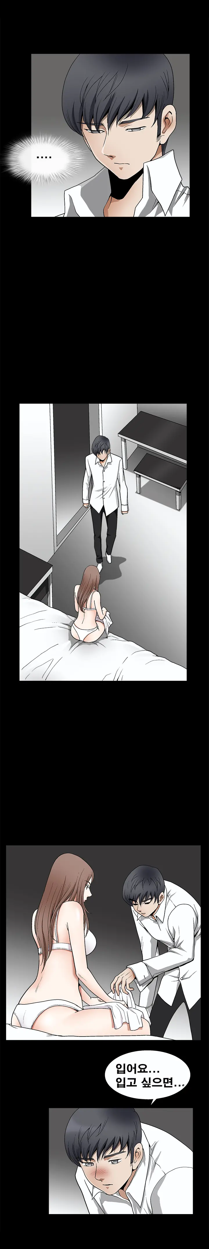 Seduction Vol.2 Ch.1-32