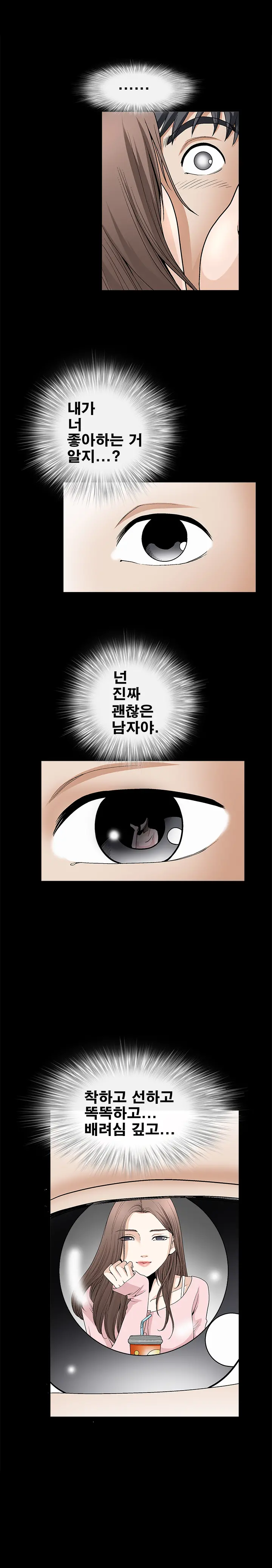 Seduction Vol.2 Ch.1-32