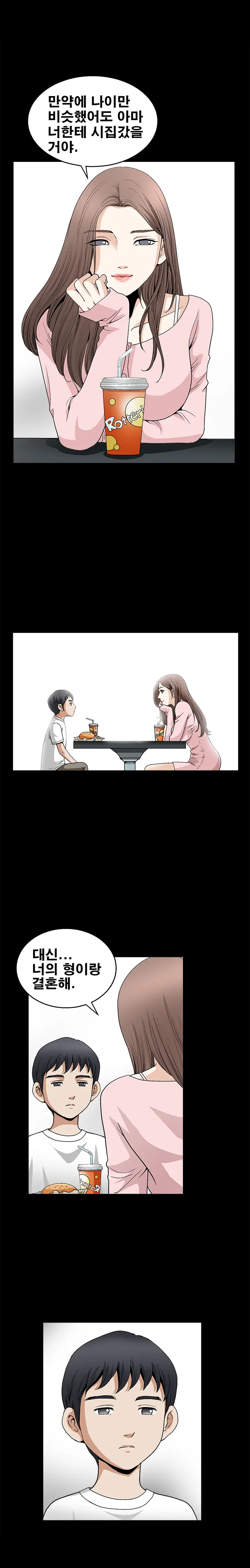 Seduction Vol.2 Ch.1-32