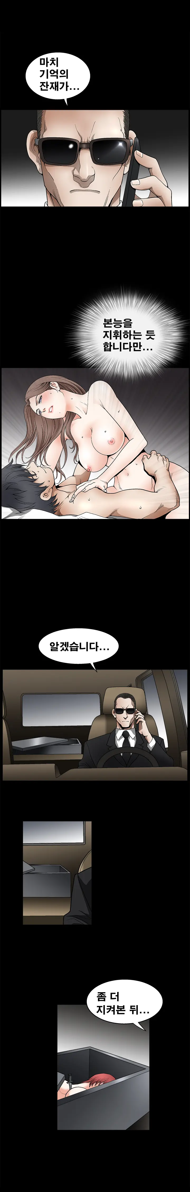 Seduction Vol.2 Ch.1-32