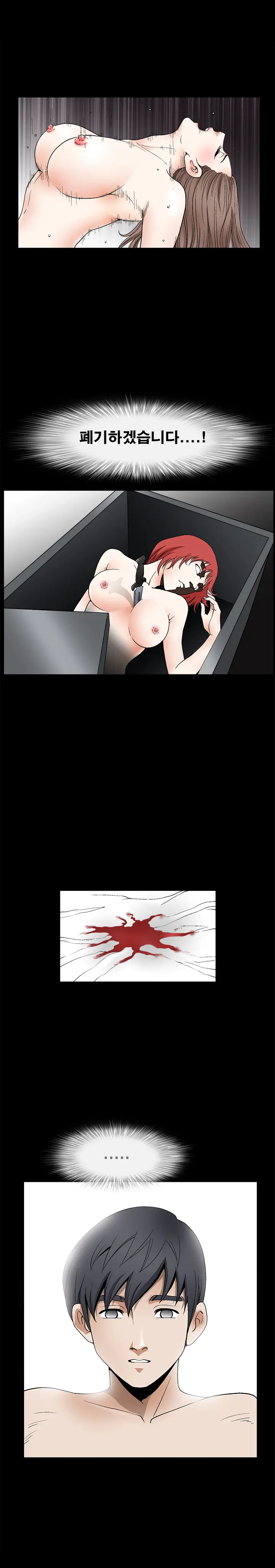 Seduction Vol.2 Ch.1-32