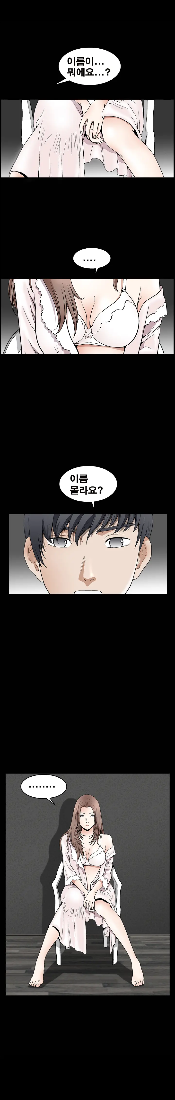 Seduction Vol.2 Ch.1-32