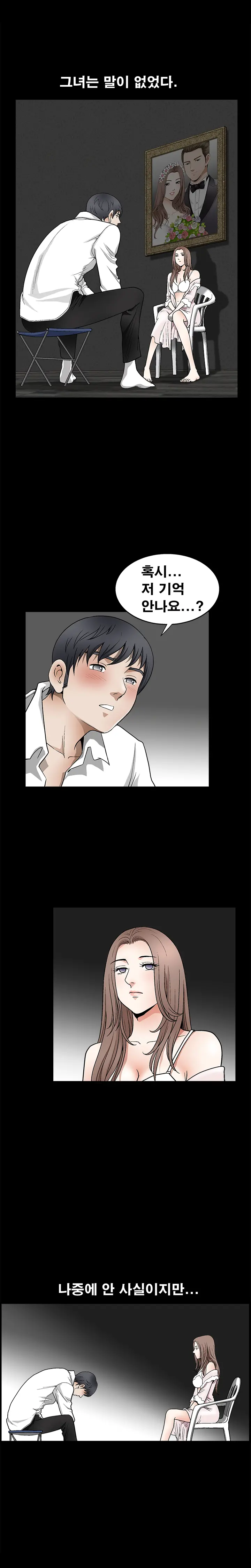 Seduction Vol.2 Ch.1-32