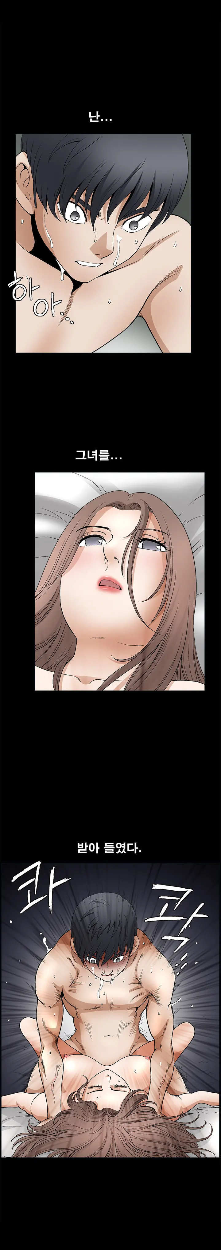 Seduction Vol.2 Ch.1-32