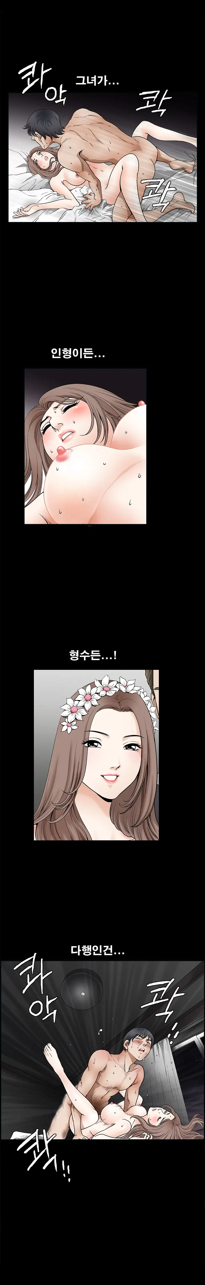Seduction Vol.2 Ch.1-32