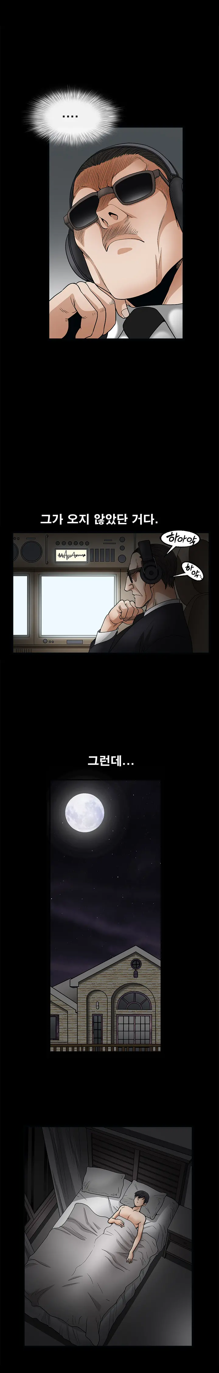 Seduction Vol.2 Ch.1-32