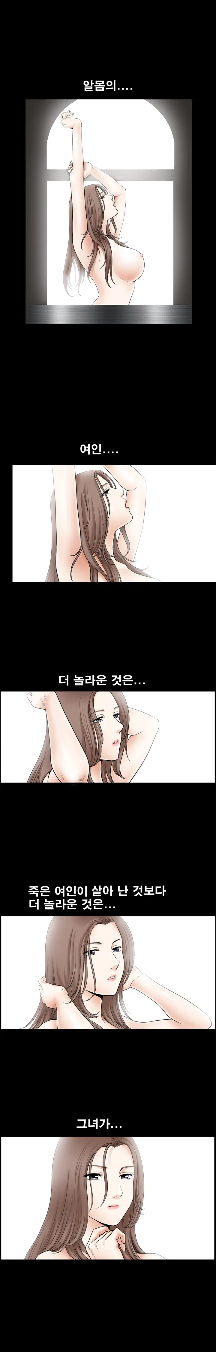 Seduction Vol.2 Ch.1-32