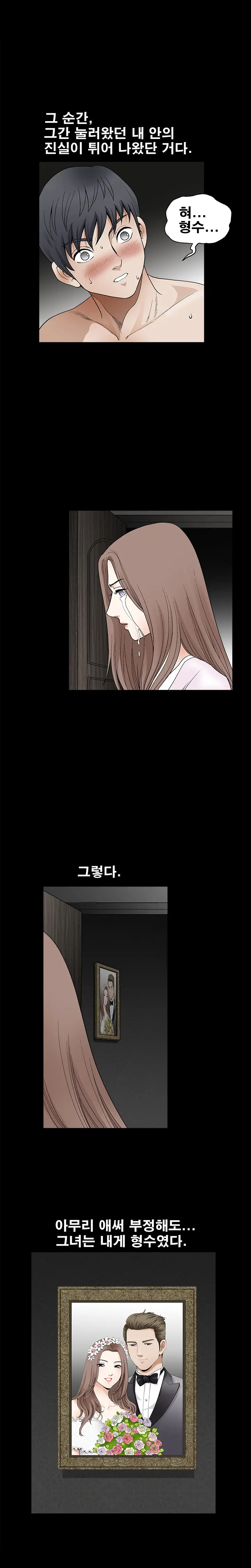 Seduction Vol.2 Ch.1-32