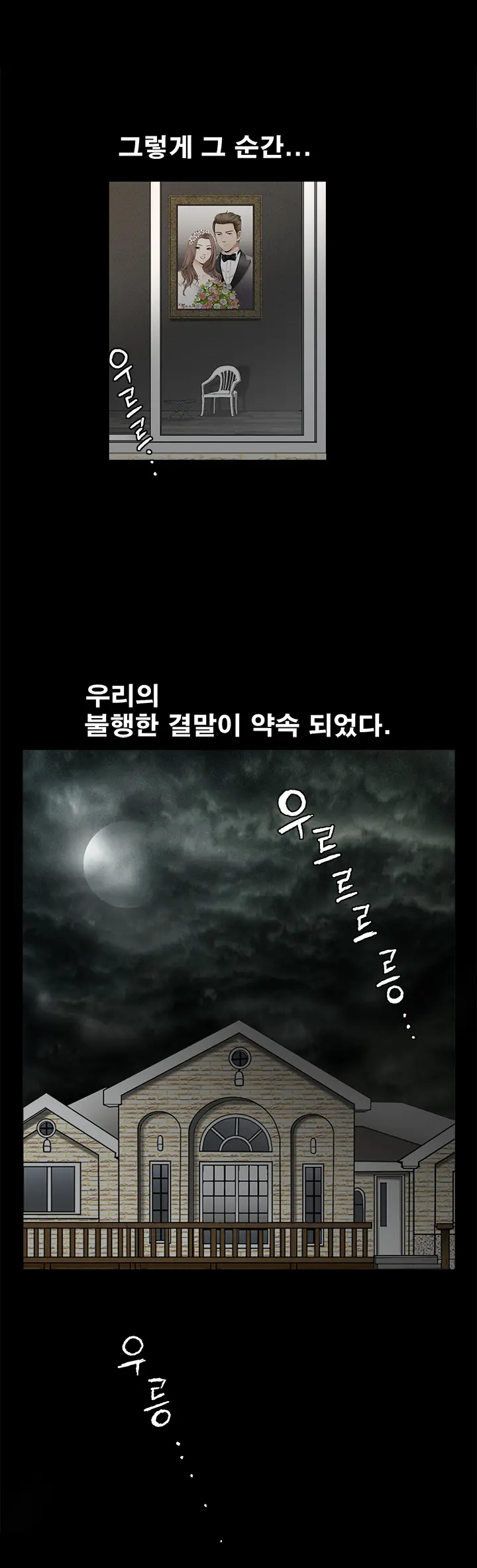 Seduction Vol.2 Ch.1-32