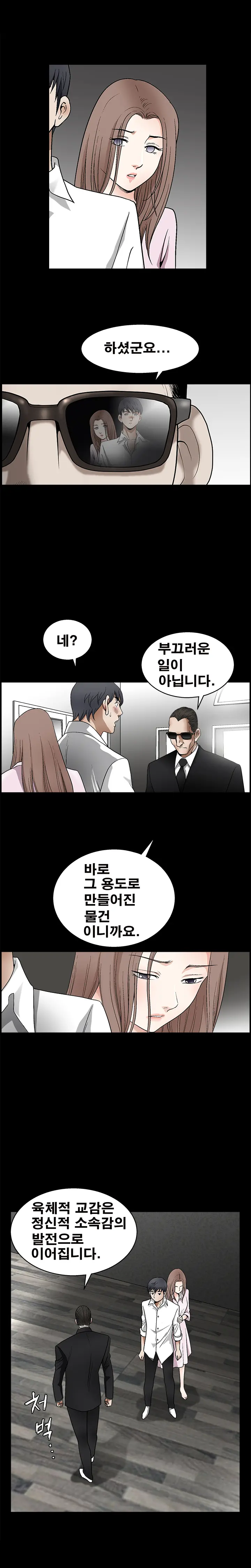 Seduction Vol.2 Ch.1-32