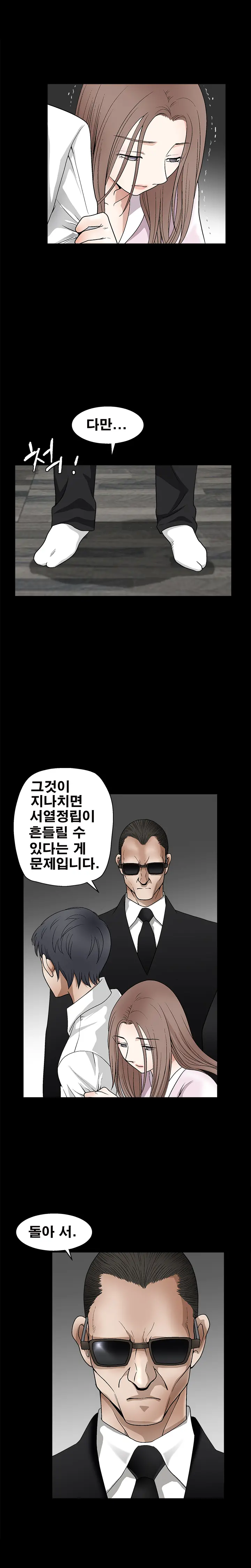 Seduction Vol.2 Ch.1-32