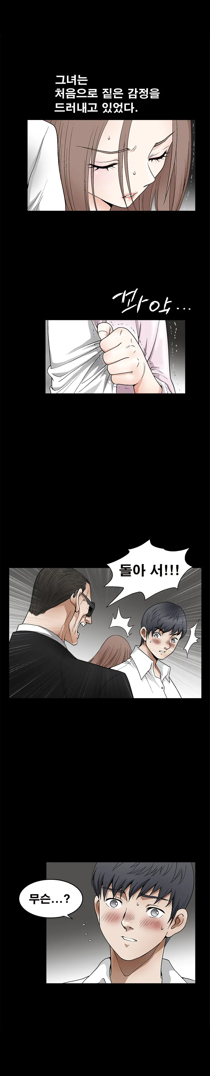 Seduction Vol.2 Ch.1-32