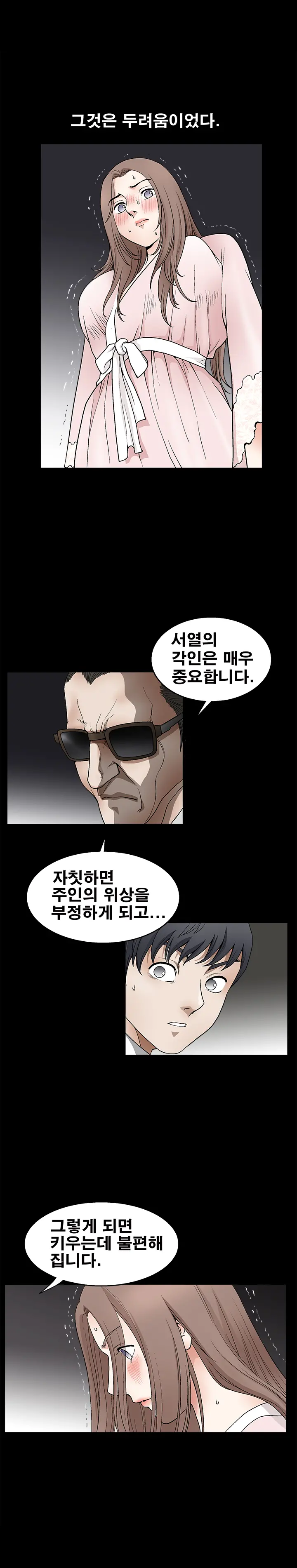 Seduction Vol.2 Ch.1-32
