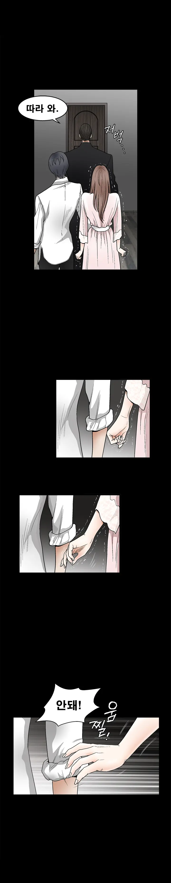 Seduction Vol.2 Ch.1-32