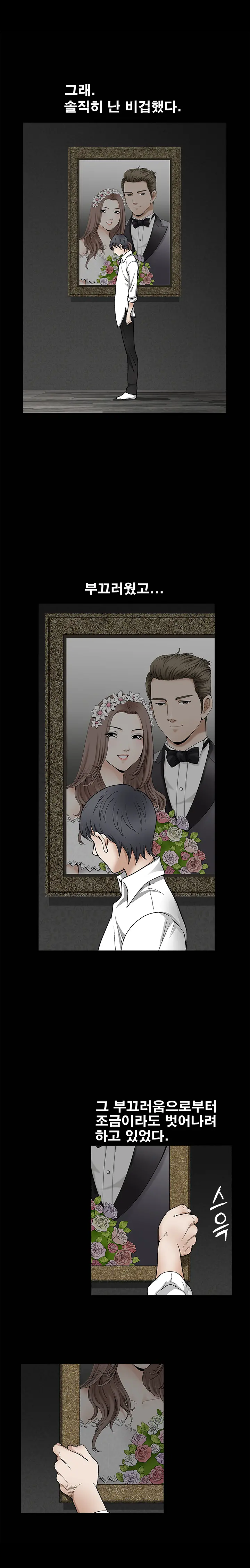 Seduction Vol.2 Ch.1-32