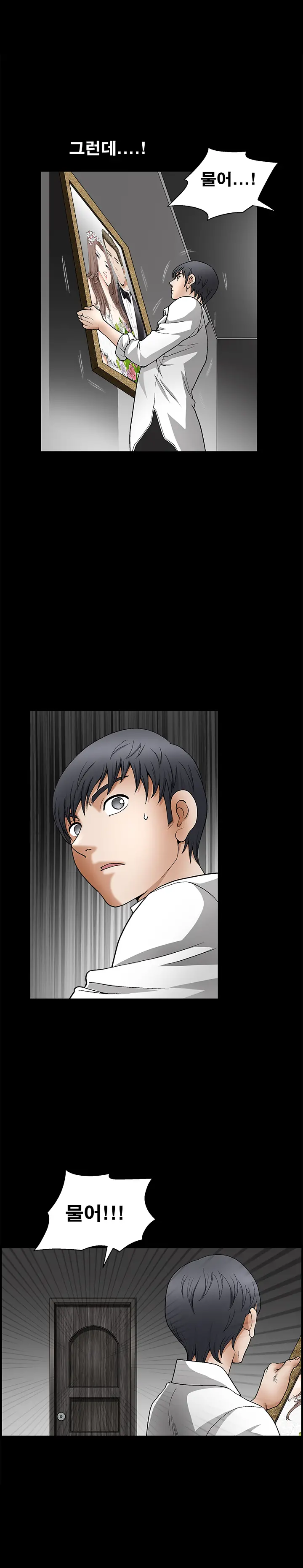 Seduction Vol.2 Ch.1-32