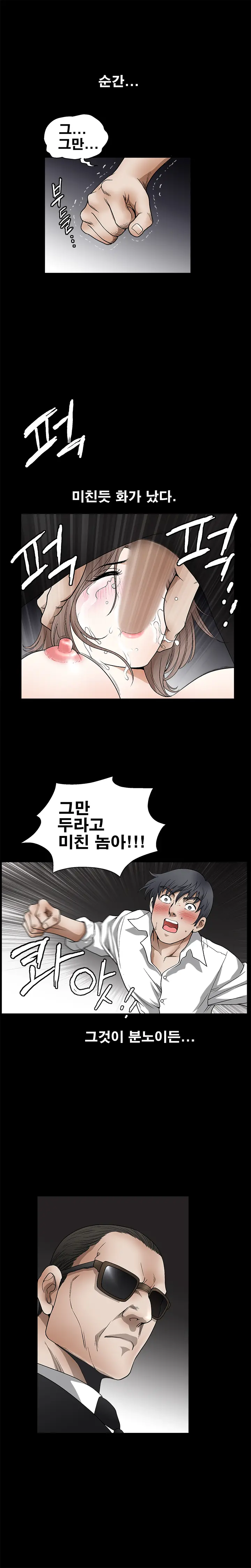 Seduction Vol.2 Ch.1-32