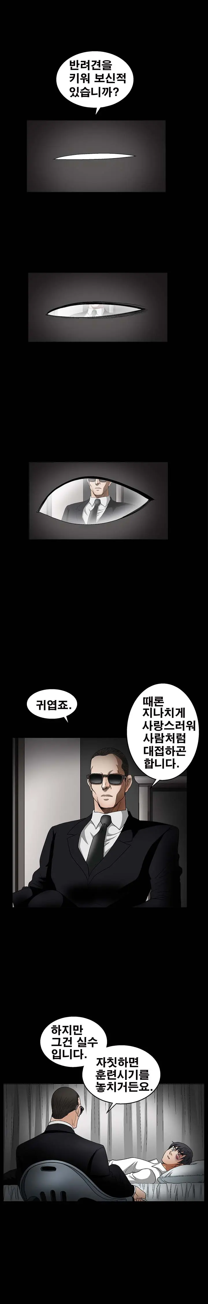 Seduction Vol.2 Ch.1-32